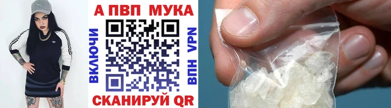 omg   дарнет шоп  Мамоново  А ПВП мука 