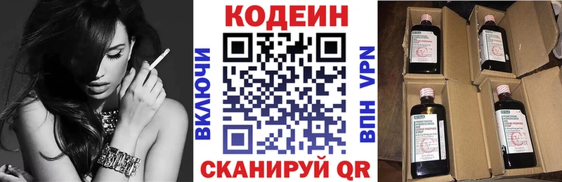 купить наркоту  Мамоново  Кодеиновый сироп Lean напиток Lean (лин) 