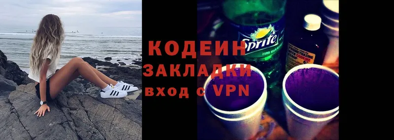 MEGA ONION  Мамоново  Кодеиновый сироп Lean Purple Drank 