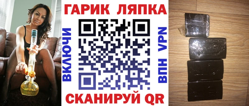 ГАШ гарик  купить закладку  Мамоново 