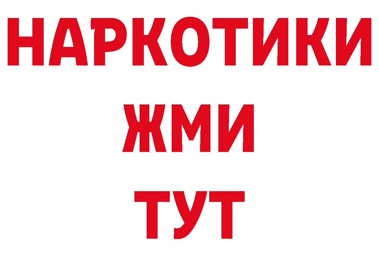 Дистиллят ТГК концентрат рабочий сайт даркнет гидра Мамоново