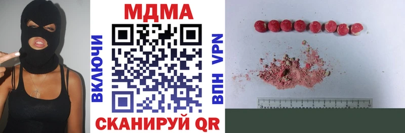 MDMA кристаллы  наркотики  Мамоново 